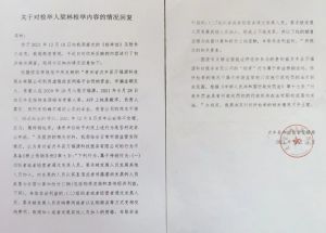 贞丰：一桩疑似诈骗案被定性为传销遭质疑