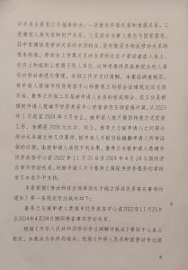 已认定事实劳动关系，为何不予认定工伤