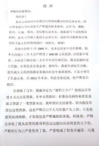 富源贫民袁本良“被贷款” 讨说法十年无果而终